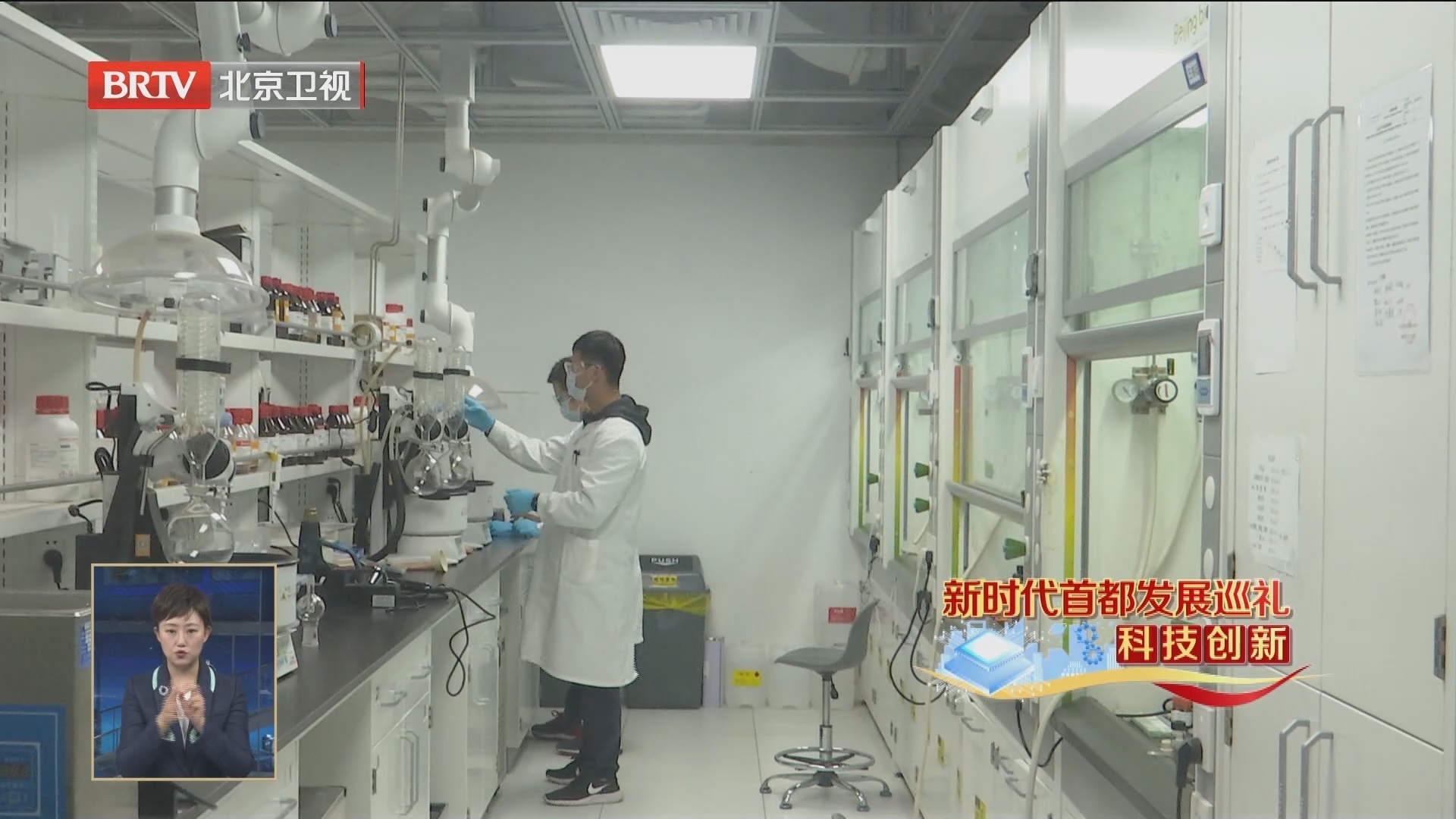 新时代首都发展巡礼丨未来科学城“生命谷” 打造原始创新策源地 新时代首都发展巡礼丨未来科学城“生命谷” 打造原始创新策源地