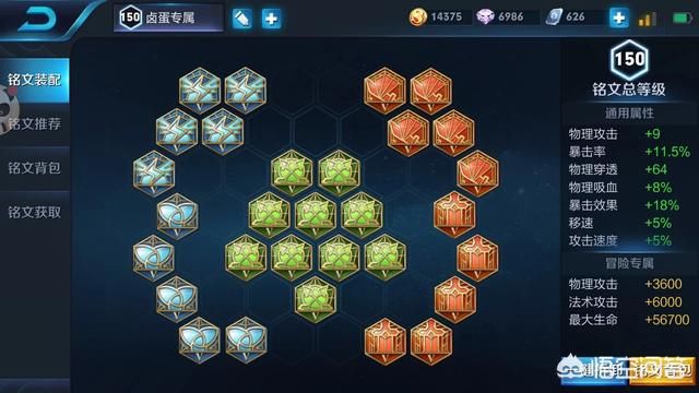 脆皮暴击流鲁班七号,学会这套出装坦克再也不