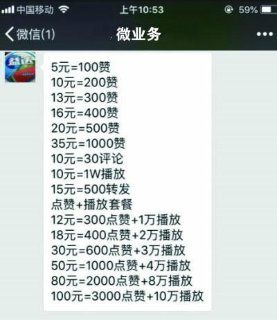 揭抖音怎样才能上热门、抖音如何买粉丝、抖音