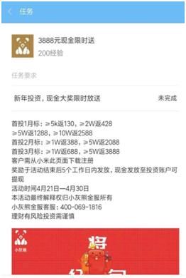 28家倒了18家,小米理财平台用户接连踩雷,雷军