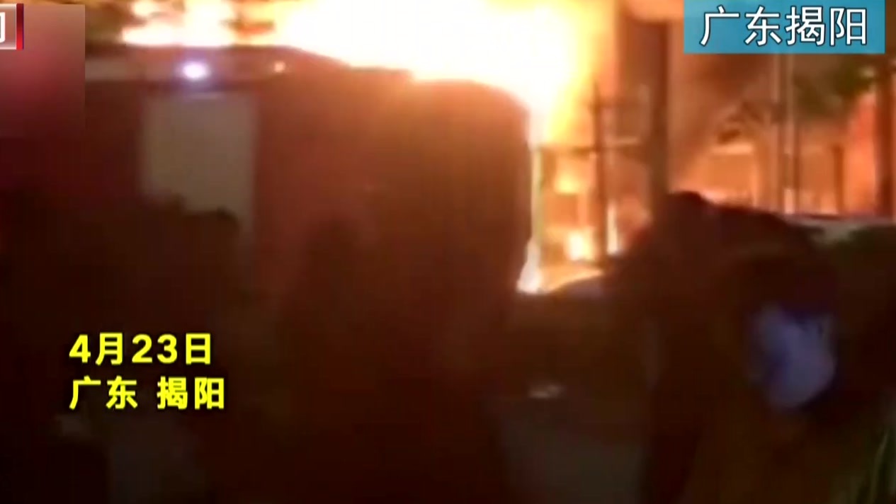 广东揭阳：油枪没拔就开车  拖倒加油机引发大火