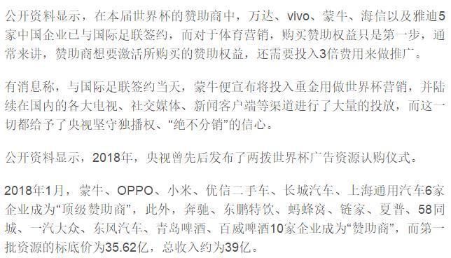 马云再次布局, 优酷拿下世界杯转播权的背后, 有