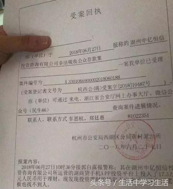 P2P跑路全部浮出水面 清算开始:云端金融、阜