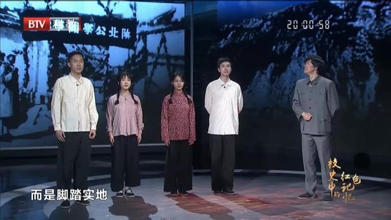 《记忆》20210622校史中的红色记忆——中国人民大学