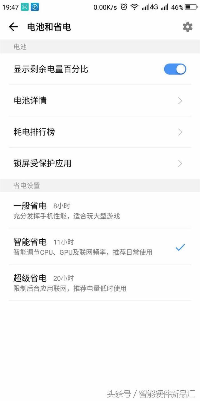 谁是王者荣耀最强机?360N6 Pro和OPPO R11