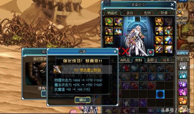 DNF狗托直播装备强化,看到后面大家都放心了