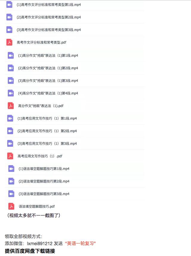 全国卷理综选择题答案规律及答题套路!