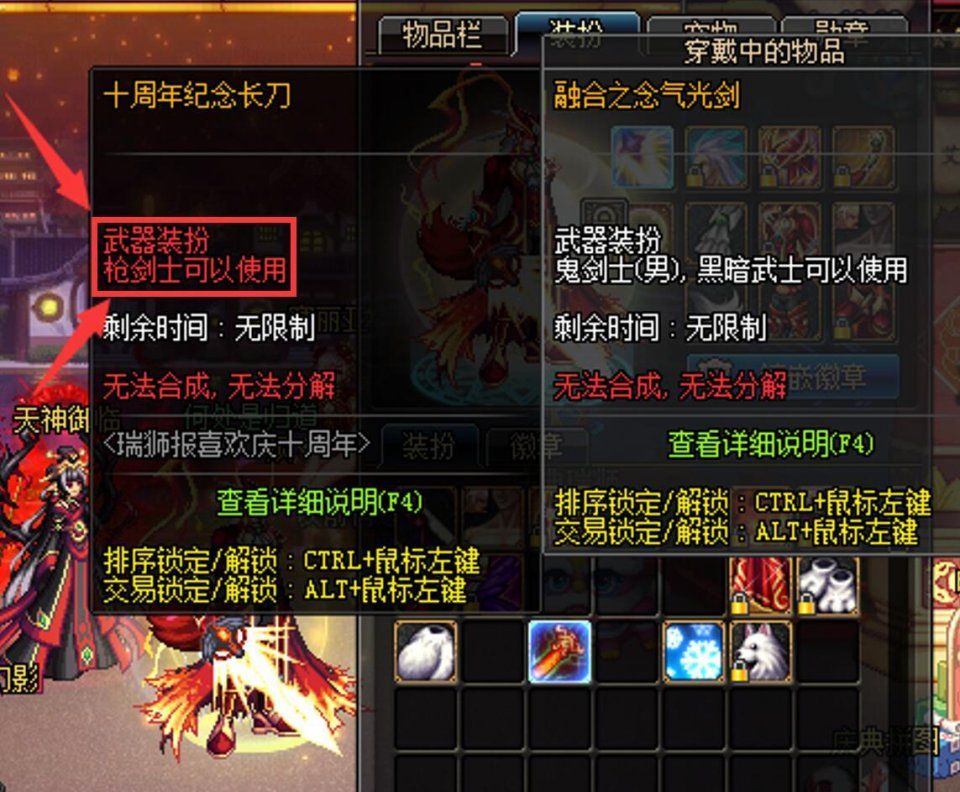 DNF:肥宅十周年领错奖励 咨询官方却被告知地