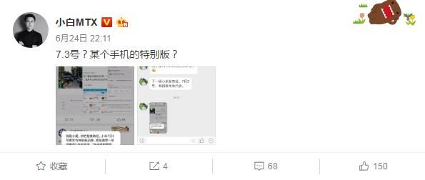 红米note5X?传小米将于7月3号发布初音未来定