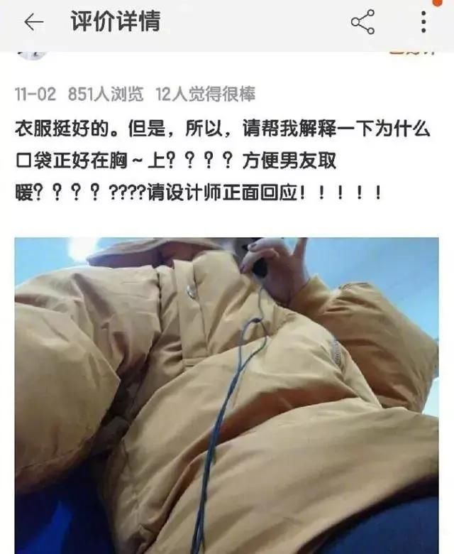 体贴的设计师拯救了我的爱情