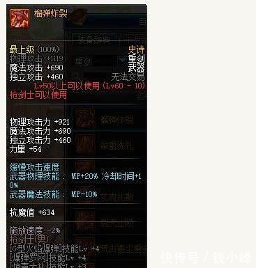 F佣兵史诗武器用什么 地下城与勇士战线佣兵史