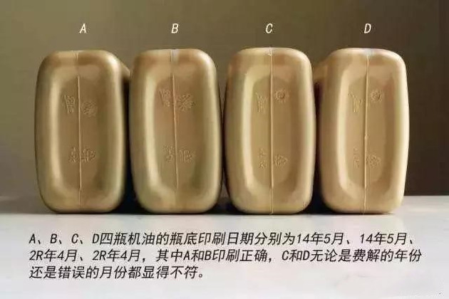 真假机油怎么分辨,看这一篇就够了!