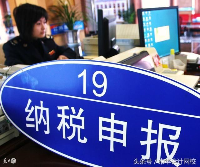 2018企业所得税纳税申报表最新变化