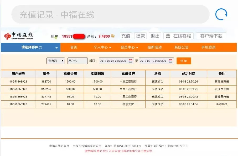 网络交友不成,身陷赌博陷阱~