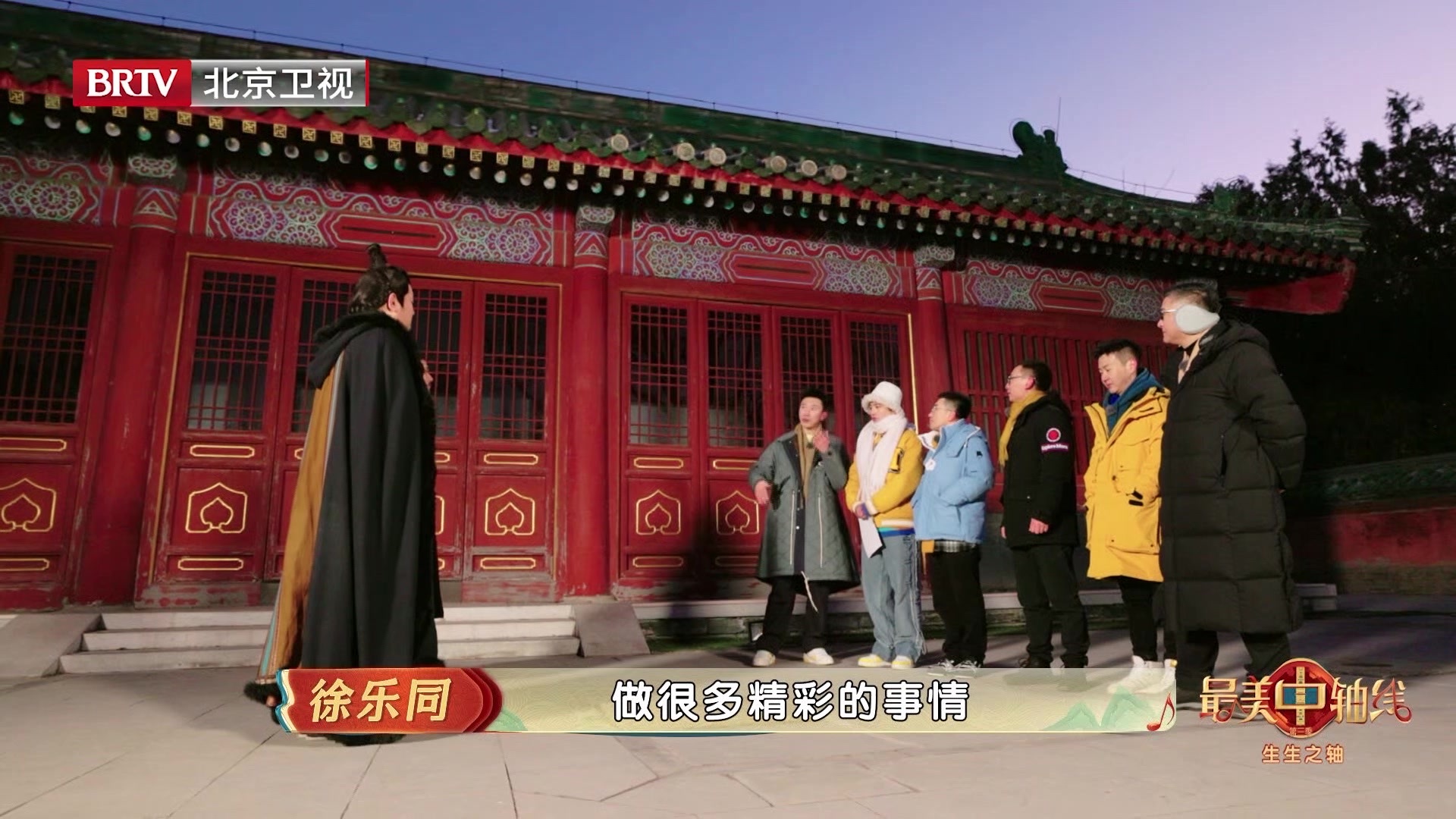 《最美中轴线》第三季第九期,忽然明白了工作的意义 《最美中轴线》第三季第九期,忽然明白了工作的意义