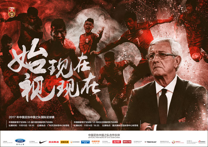 羊城集结 中国男足开启新周期 羊城集结 中国男足开启新周期