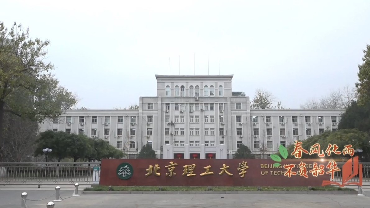 春风化雨 不负韶华(9):从延安到北京 红色基因的传承路 春风化雨 不负韶华(9):从延安到北京 红色基因的传承路