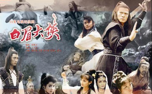 白眉大侠,这部武侠片拍摄于90年代初,堪称内地武侠片的代表作