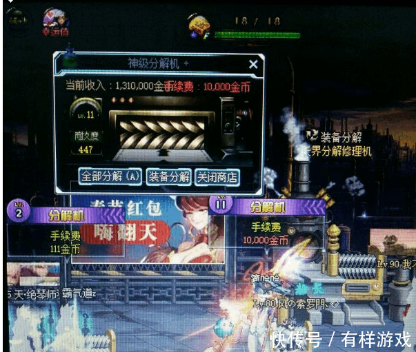 DNF: 最赚钱的挂机职业? 骗术升级, 分解机日入