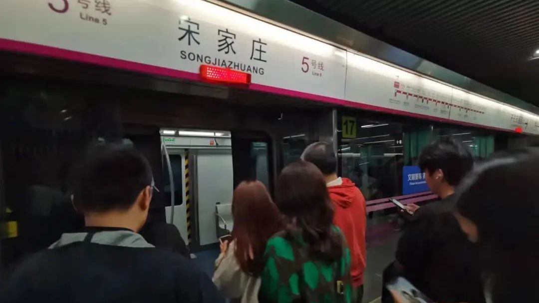 北京地铁：处置完毕，逐步恢复中！可领取延误证明——