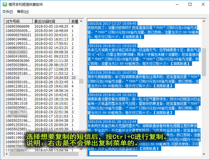 苹果手机短信怎么导出到电脑Word文档中打印