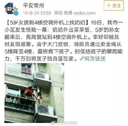 佛山官窑失踪小学生被证实死亡,为人父母不能