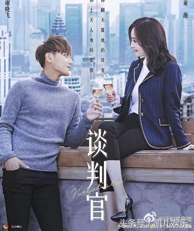 杨幂赵又廷同框拍大片,2018春节档《谈判官》