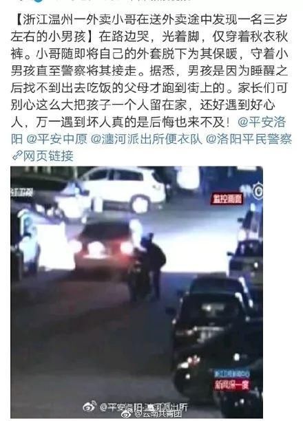 佛山官窑失踪小学生被证实死亡,为人父母不能