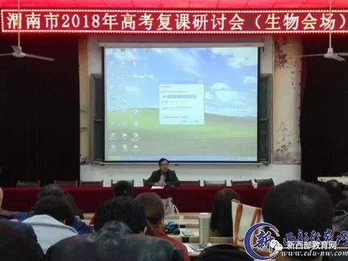 合阳县高三全体教师赴渭南市参加高考复课研讨