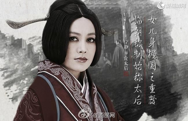 大秦帝国之崛起宁静宣太后结局 没有后宫斗争的第一太后却如此凄凉