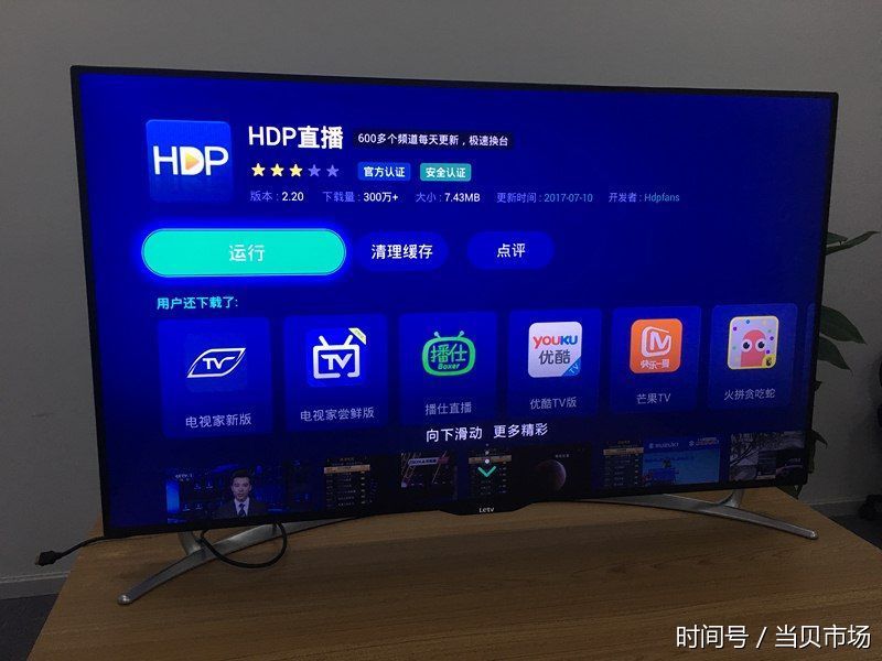 乐视电视超4X55三大直播软件,超清无缓冲看地