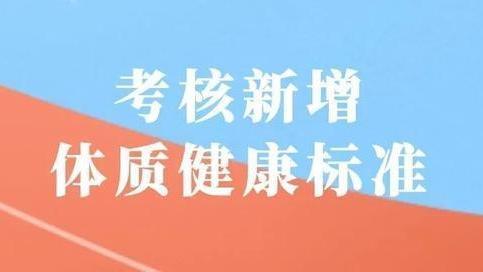 2021年北京中招体育过程性考核成绩如何计算?看这里—— 2021年北京中招体育过程性考核成绩如何计算?看这里——