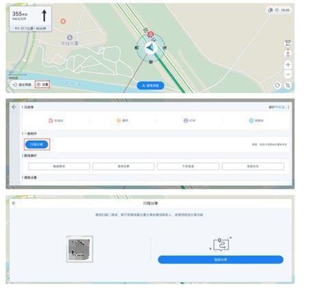 还不知道高德地图车机版的特色功能?你就OUT