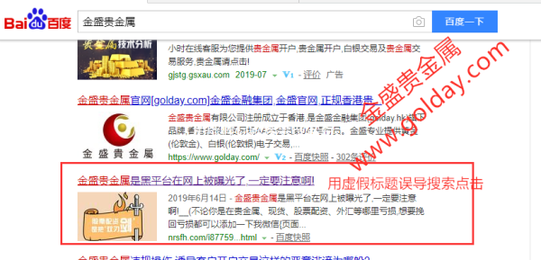 1.png 网上那些金盛贵金属的负面文章你看了内容吗(图1)