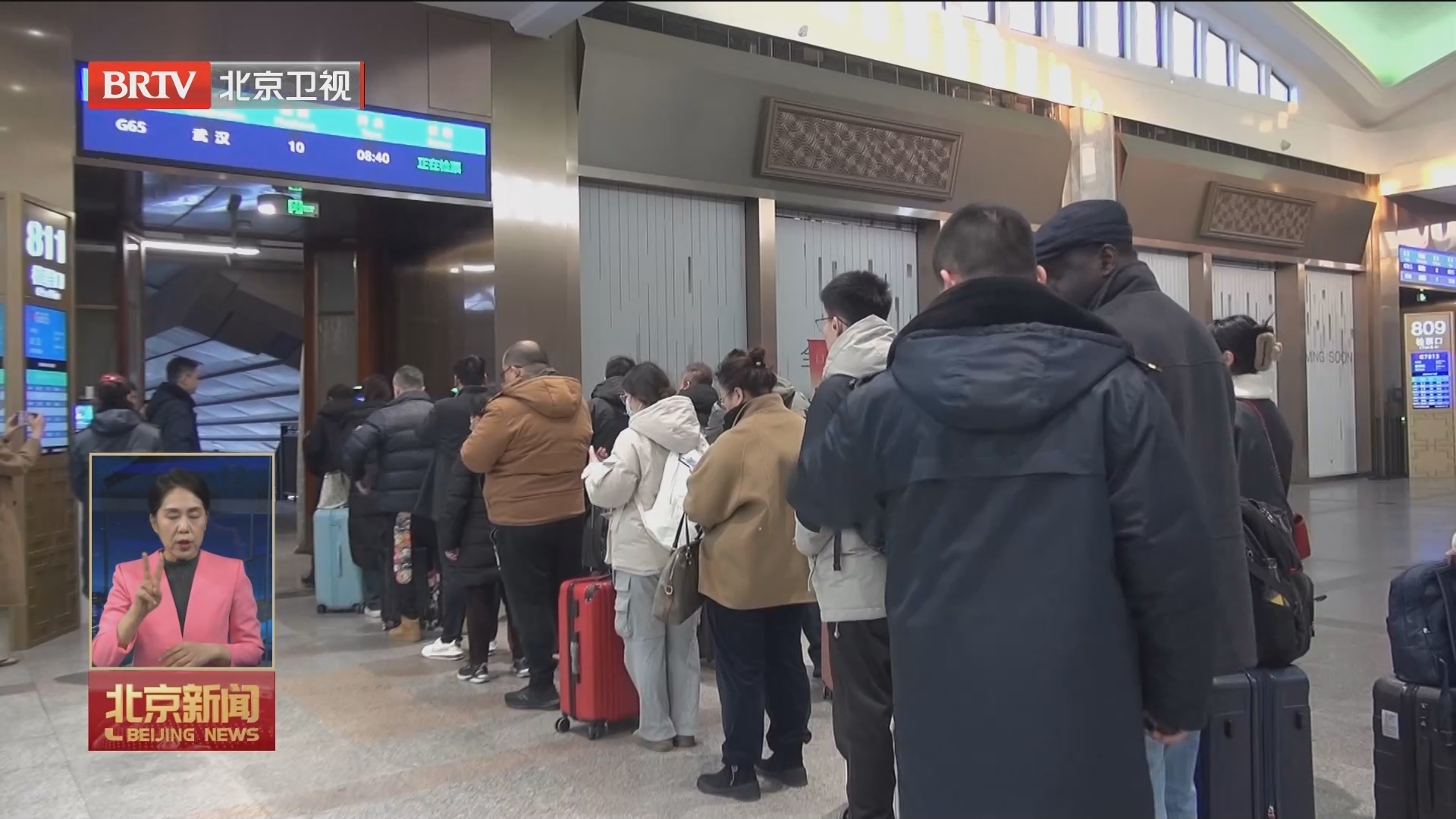 2024年春运期间进出京客流总量将达到4988万人次