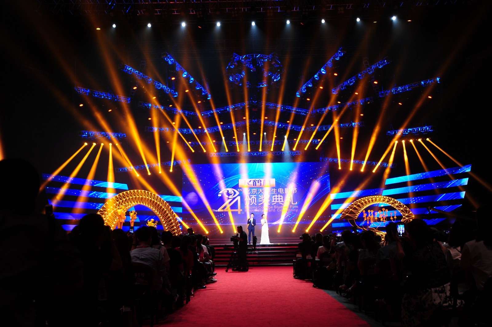 第二十四届北京大学生电影节闭幕式暨颁奖典礼圆满落幕