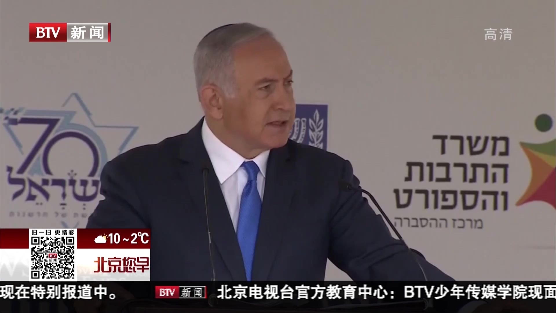 以色列总理内塔尼亚胡称将全力避免提前选举