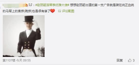 赵丽颖最新行程公开,将赴法国看赛马,粉丝扒出