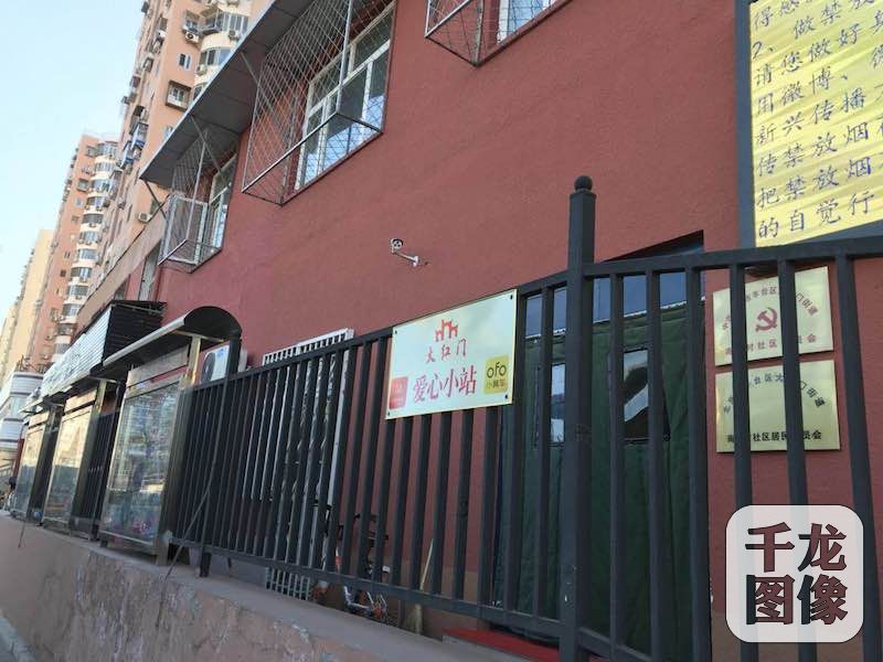 [暖新闻]北京丰台大红门街道将启用31个爱心小站