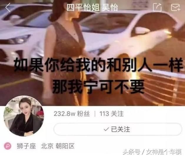 快手当家花旦四平怡姐,或因酒驾导致车祸,且