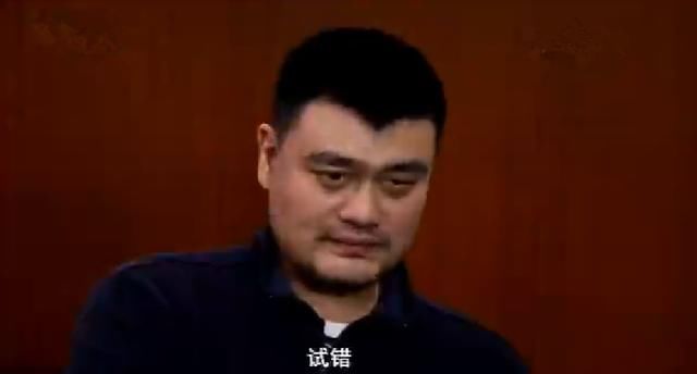 CBA改革最大挑战是什么?姚明回答了这两个字