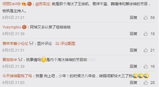 蔡徐坤被淘汰,王俊凯被淘汰,易烊千玺被淘汰!网