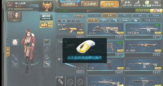 没人玩真的《生死狙击》好号和密码 永久免费