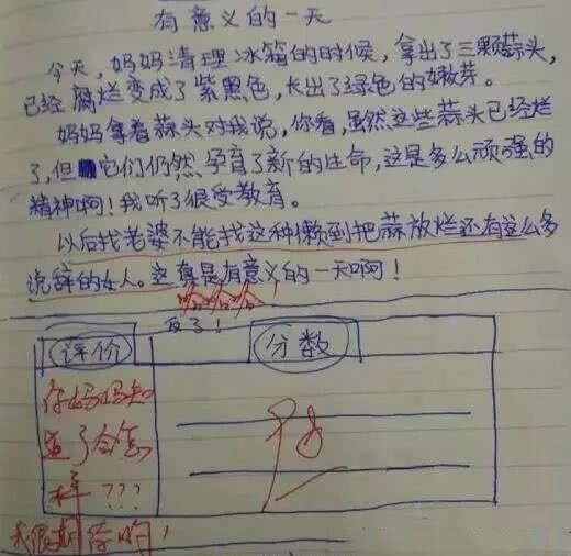 小学生作文结尾神反转,妈妈看懵了!网友:老师