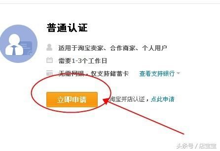2018自己怎么开淘宝网店详细步骤 在网上开网