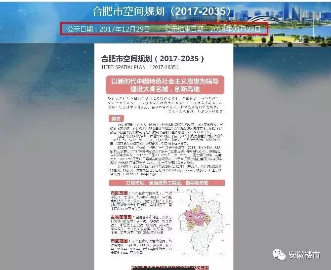 重磅!安徽撤县设市最新动作!合肥3县9镇纳入主