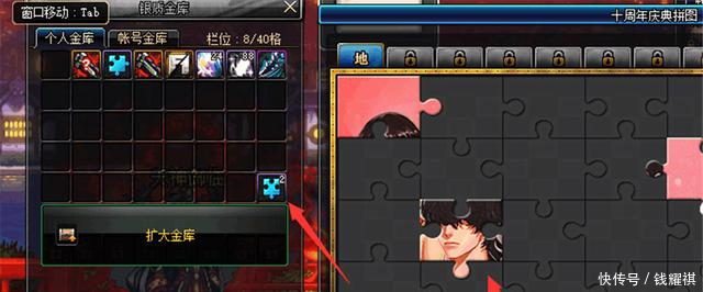 DNF拼图活动发现重大BUG,无限碎片助你轻松