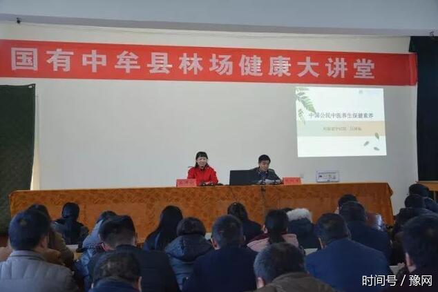 中医养生保健素养讲座走进国有中牟县林场