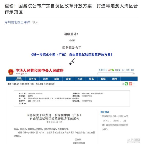 粤港澳大湾区规划如箭在弦 哪里是深圳正当红