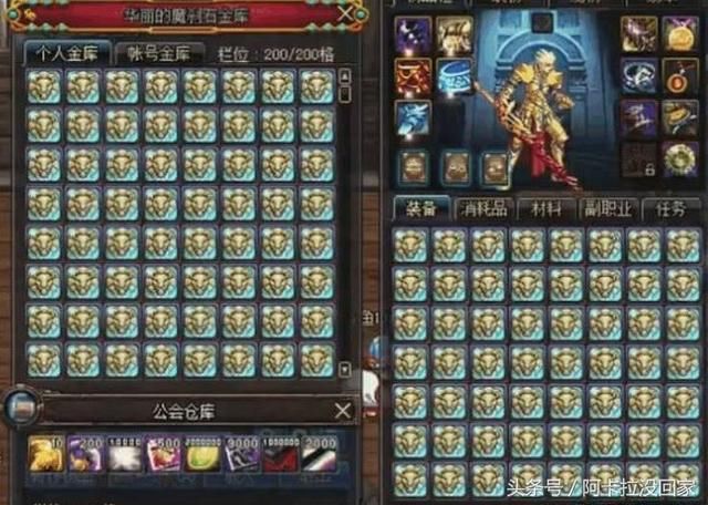 dnf盘点国服三大商人的仓库一角,一张图够你奋